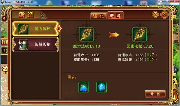 《魔神传奇》装备系统