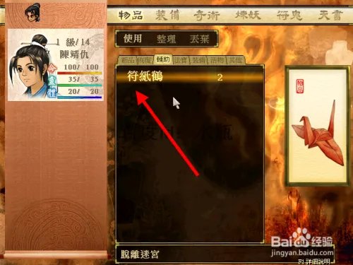 轩辕剑3外传天之痕图文攻略—月河迷宫,河洞