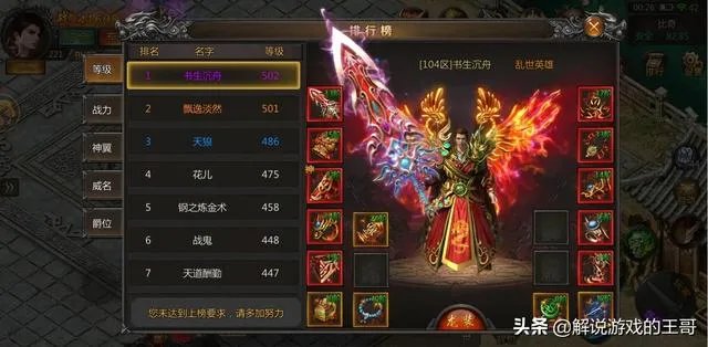 有好玩的传奇合击私服手游没?