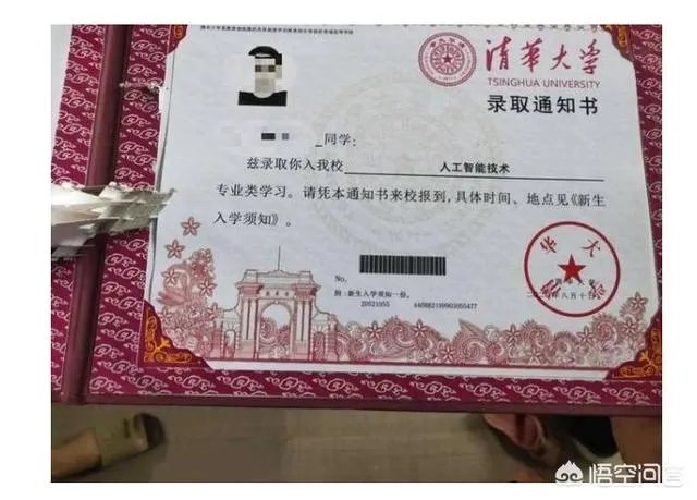 高考生伪造清华录取通知书背后的原因是什么?