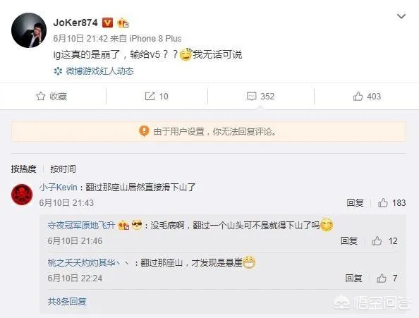 IG不敌V5,致幻吐槽辅助,管泽元直接无语,他们是如何评价这场比赛的呢?