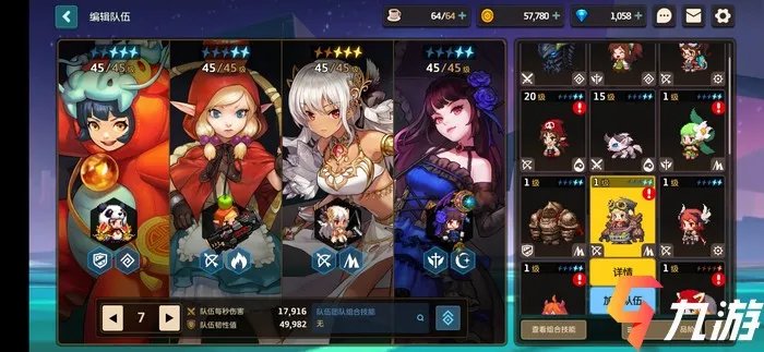 坎公骑冠剑队伍组合技能怎么配 常用阵容搭配方案