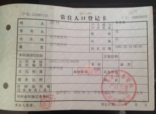 天津集体户口可以买房吗