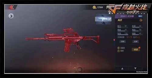 CF手游M4A1红水晶性能一览 M4A1红水晶厉害吗