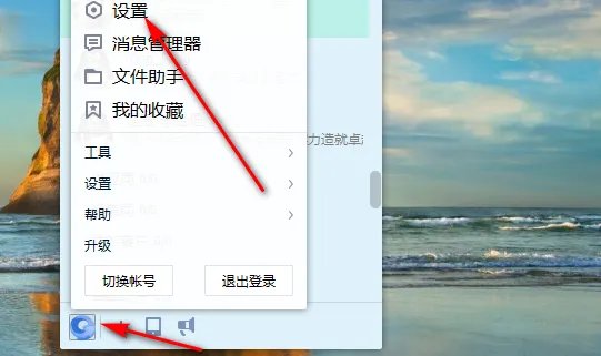 怎么关闭qq秀业务?