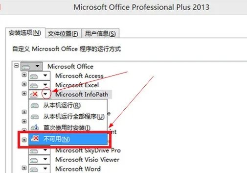 Win10系统怎么样安装Office2016的方法