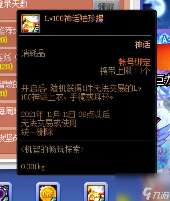 地下城与勇士 攻略 地下城与勇士攻略技巧