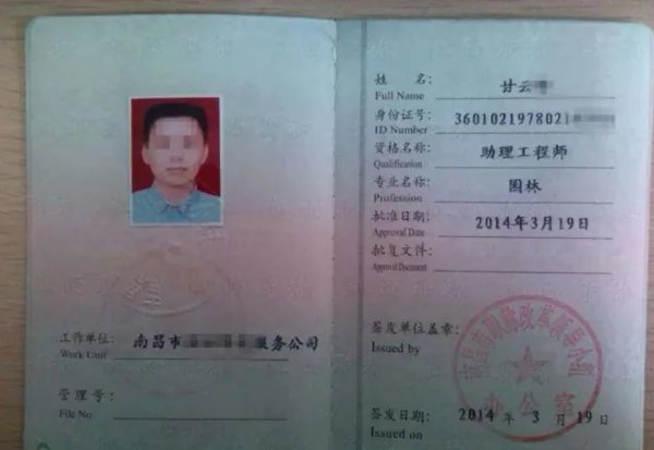 助理工程师职称由哪个部门评定？