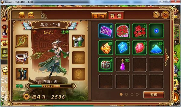 《魔神传奇》装备系统