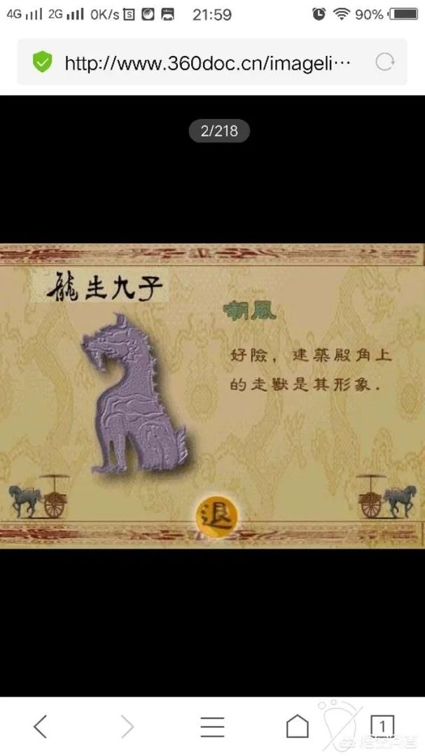 图片上的字是什么字?