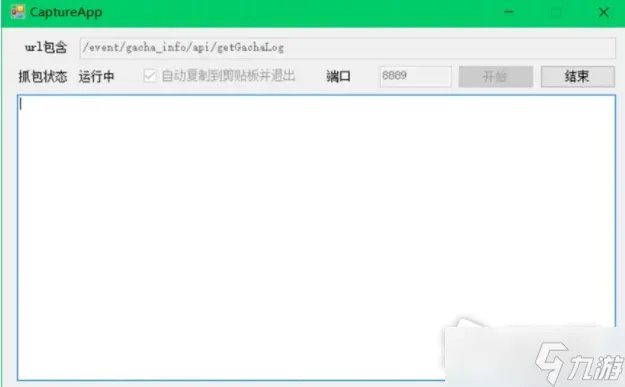 《原神》祈愿链接打开方法
