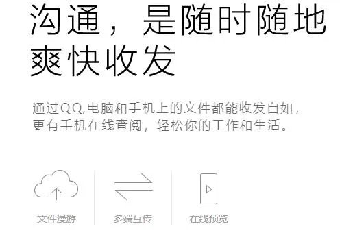 qq绿色最新版