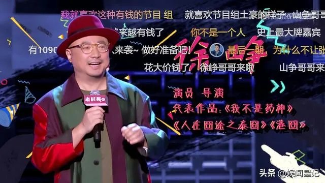新一季的《脱口秀大会》中徐峥的表现怎么样？