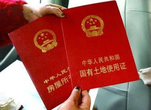 土地证有什么用