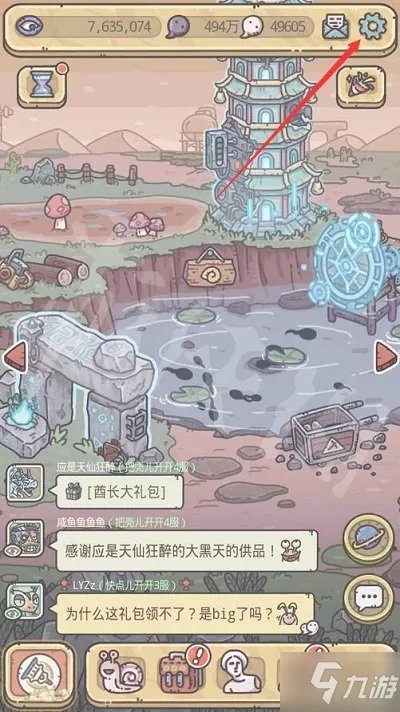 《最强蜗牛》2022年3月31日密令介绍 3月31日密令是什么