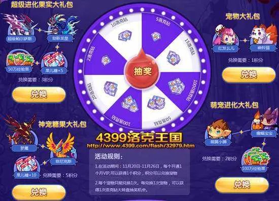 洛克王国超级帕尔萨斯怎么得 在哪抓