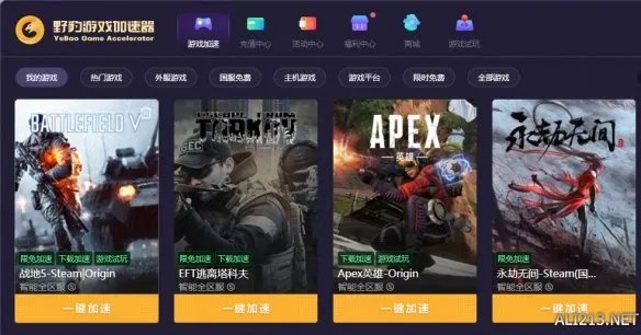 野豹加速器黑科技全新上线 告诉你智能加速到底能有多智能？