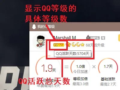 QQ等级怎么算的?