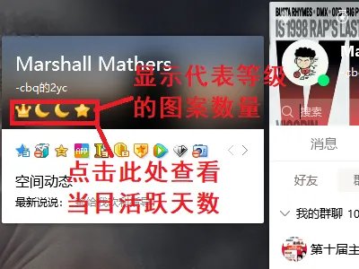 QQ等级怎么算的?