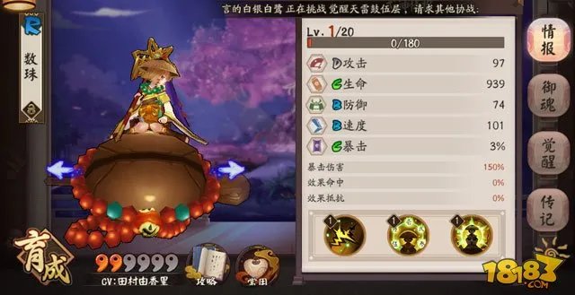 阴阳师数珠技能怎么样 数珠值得培养吗
