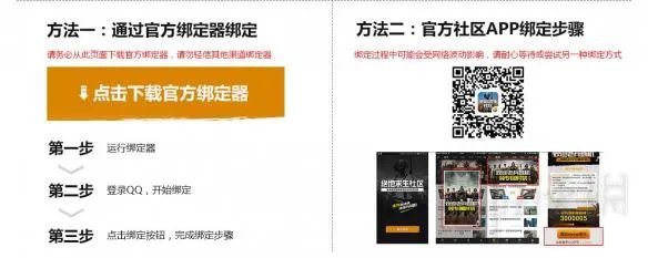 《绝地求生大逃杀》老兵回归绑定图文教程 老兵回归网址是什么?