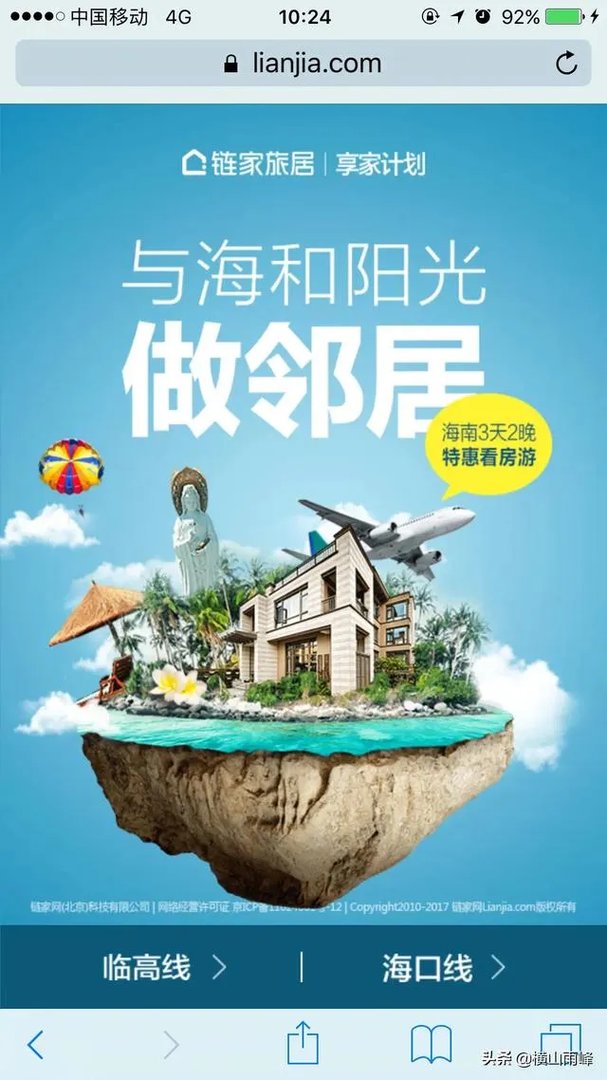 应届毕业生去链家做销售有没有发展潜力?