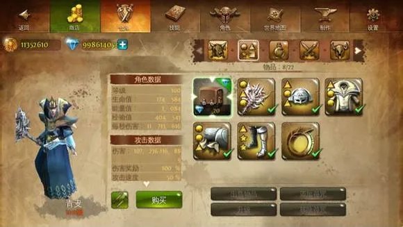 地牢猎手4法师要什么符咒？说出理由？