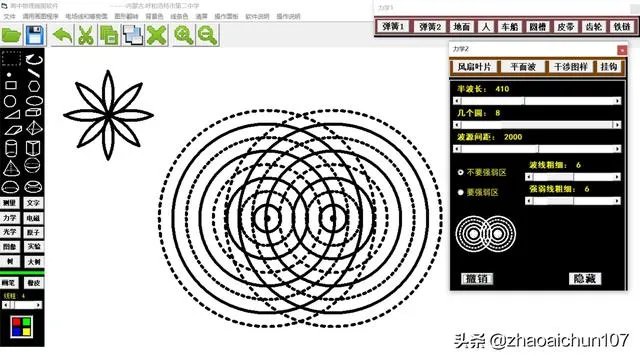 初高中物理课件中的图和动画都是用什么软件制作的?