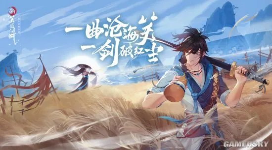 处世警告《新笑傲江湖》想要做田伯光有什么错?