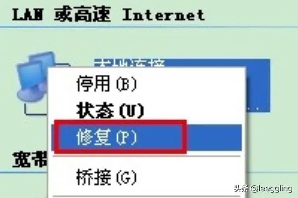 如何处理电脑本地连接受限制或无连接?