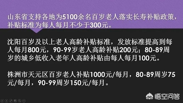 对农村的高龄老人国家有什么津贴补偿或政策?