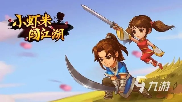 国产单机rpg游戏有哪些2023 好玩的单机类型rpg手游排行榜
