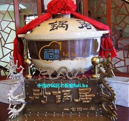 枣强砂锅居老板娘视频在哪有