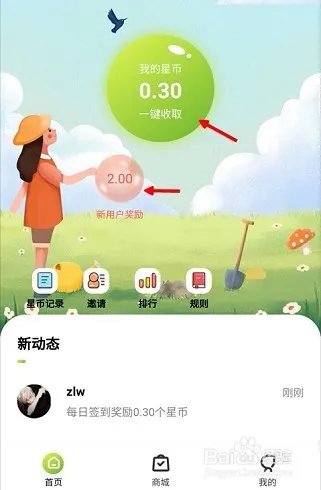 星事物是什么?