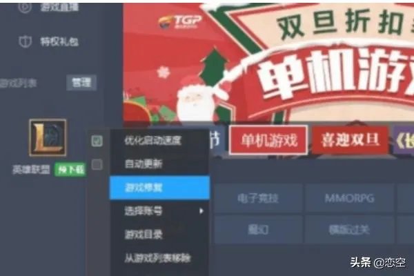 LOL英雄联盟一进游戏无限崩溃解决办法?