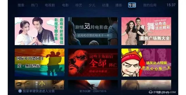 有什么好用的看电影的软件?