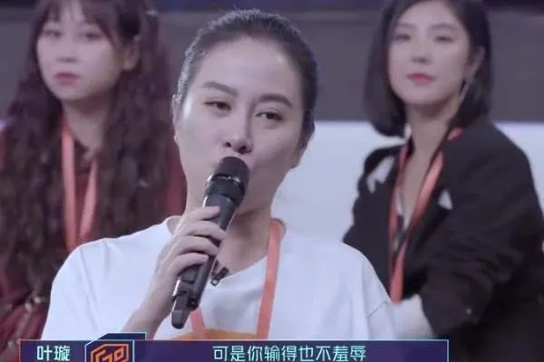 叶璇在《奋斗吧主播》中直言直语引起争议,她还曾做过哪些惹人非议的事情?