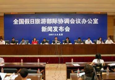 全国假日旅游部际协调会议办公室的组成人员