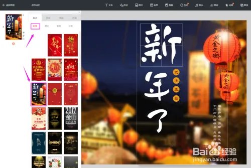 WPS H5怎么玩?WPS H5教学?
