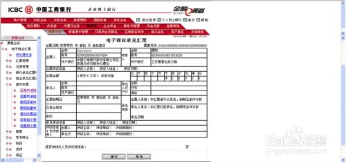 工行电子承兑汇票如何接收