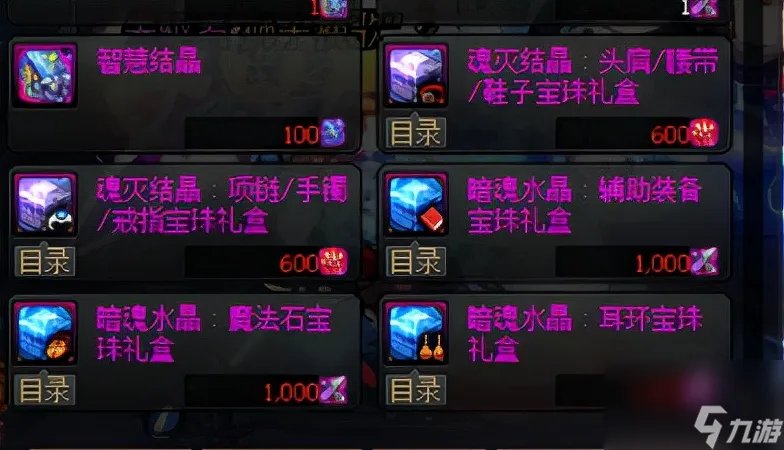 地下城与勇士 攻略 地下城与勇士攻略技巧