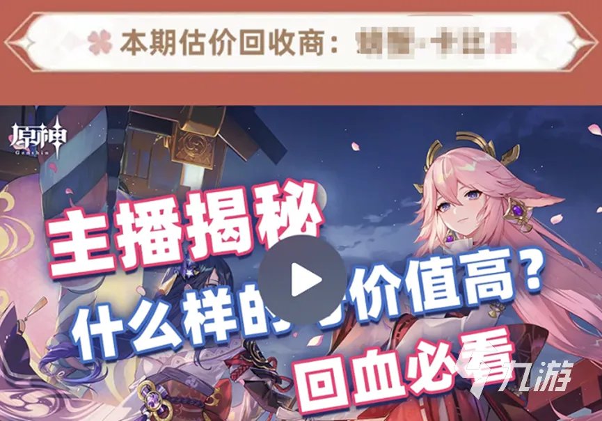 光遇账号卖号平台怎么选 靠谱的光遇账号交易平台推荐
