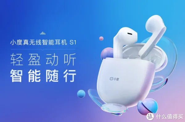 小度推出添添旋转智能屏T10,还有售价99元的真无线耳机
