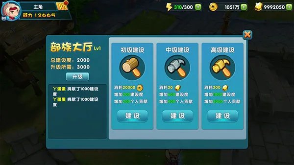 部落系统