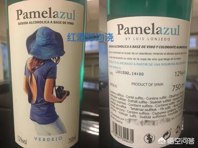 蓝色葡萄酒，你喝过吗？口感怎么样？