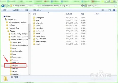 在photoshop中如何安装Portraiture磨皮滤镜?