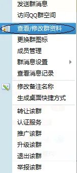 怎么帮QQ群取个家族的名字