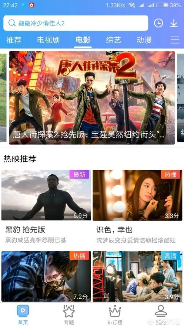 有什么好用的看电影的软件?