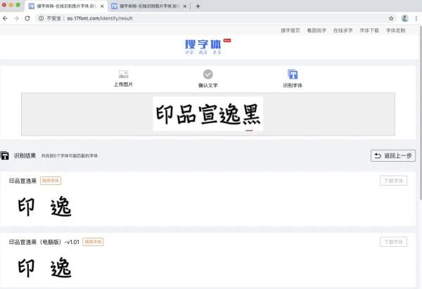 搜字体网搜索出来的字体能免费给我商用吗?