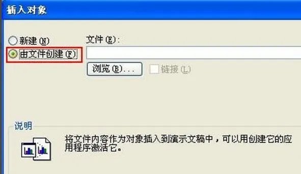 ppt中怎么插入flash动画